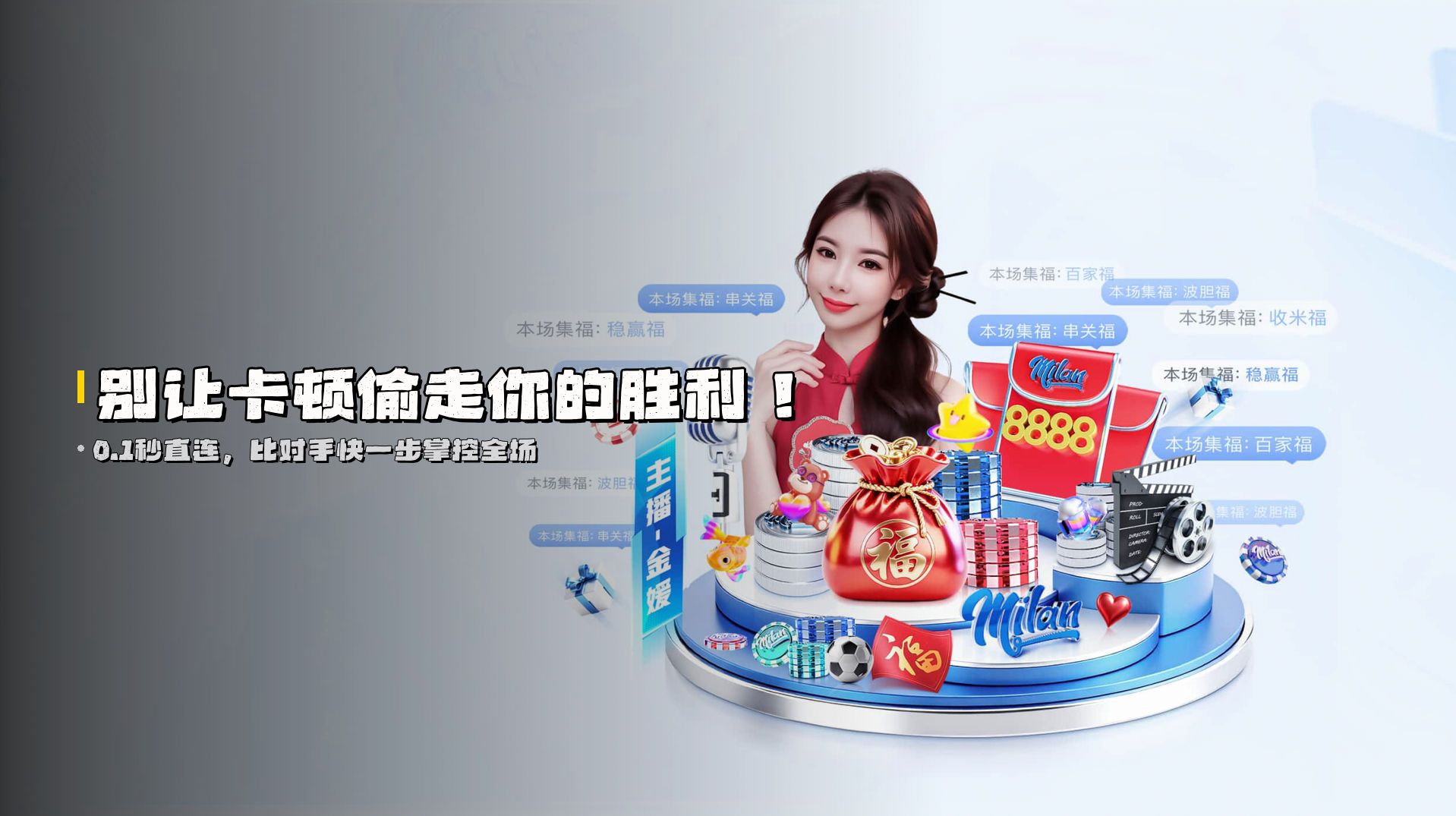 别让<strong>卡顿</strong>偷走你的胜利！