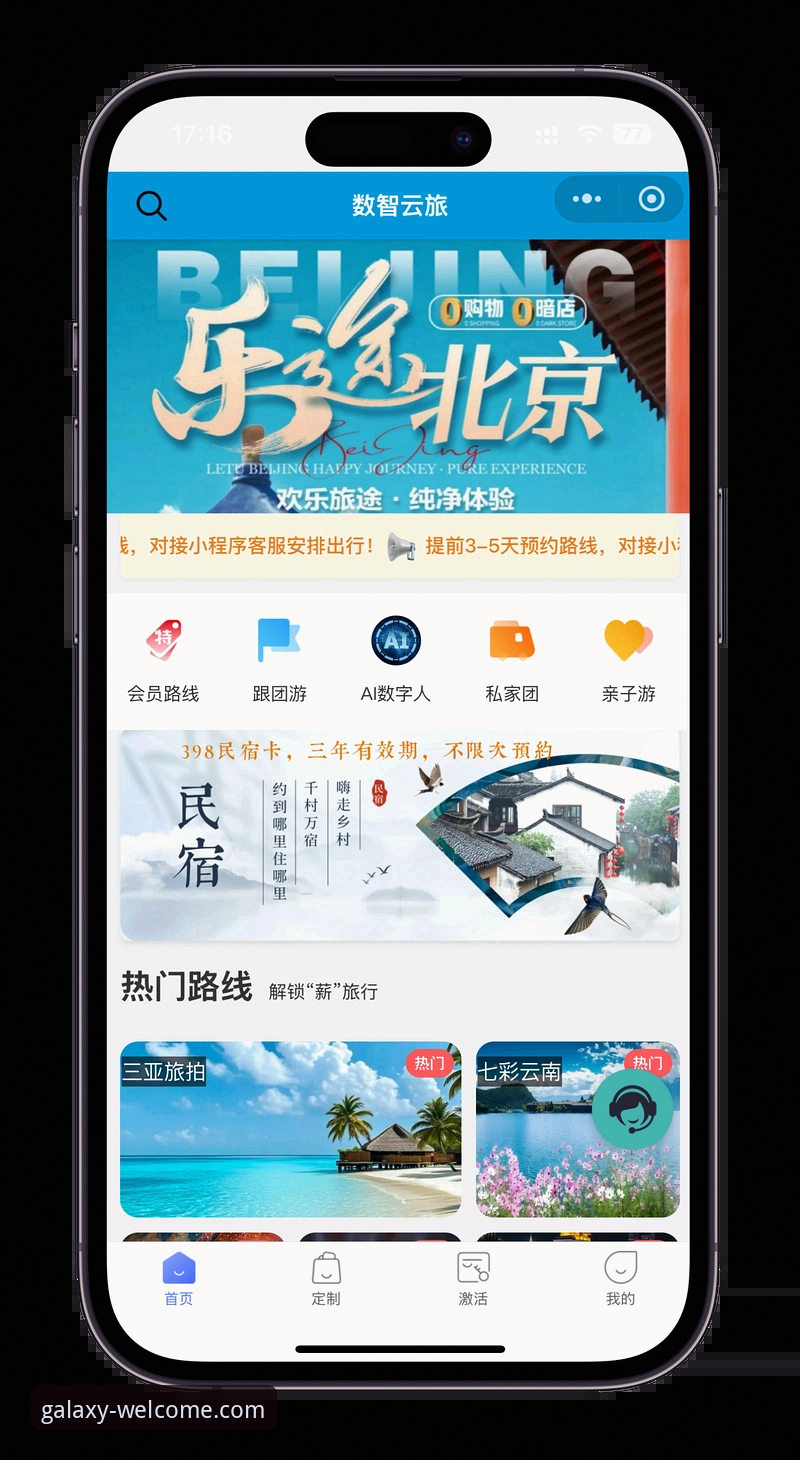 银河官方平台登录体验使用指南：从入口到互动的完整解析